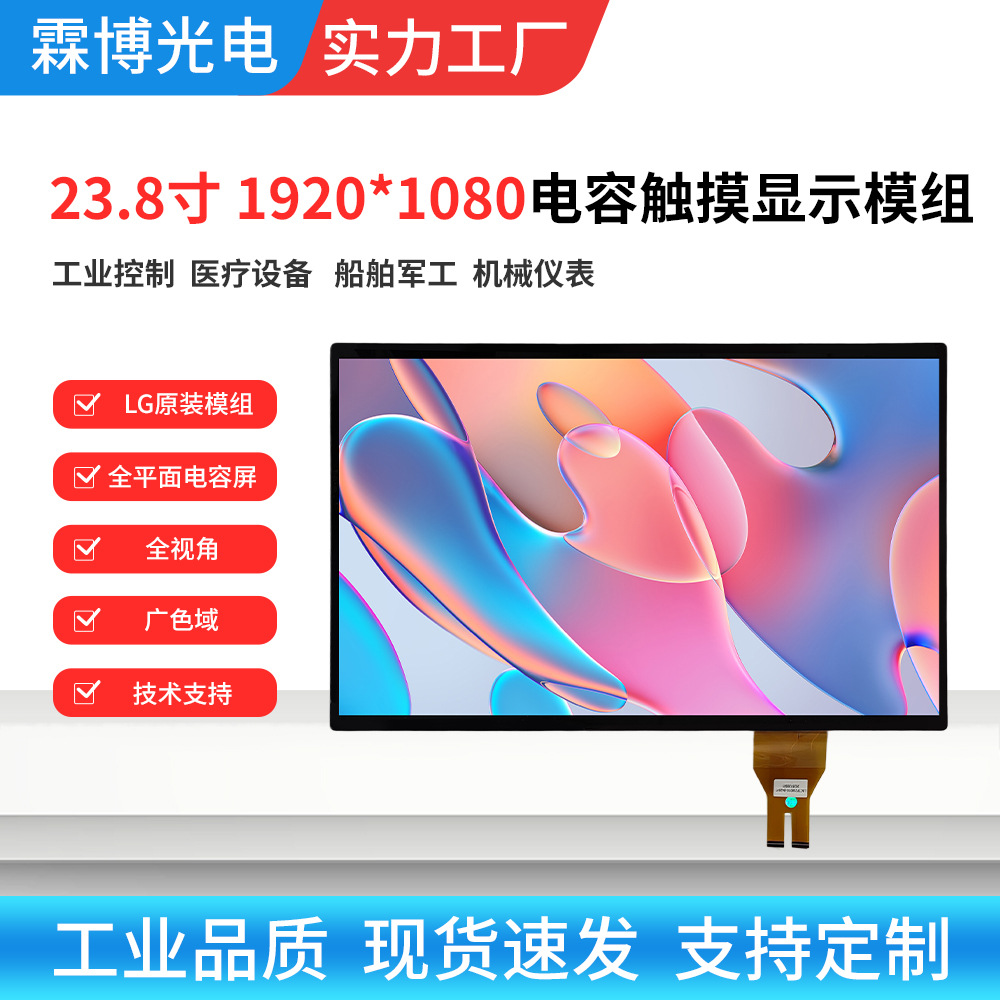 韶关触摸屏